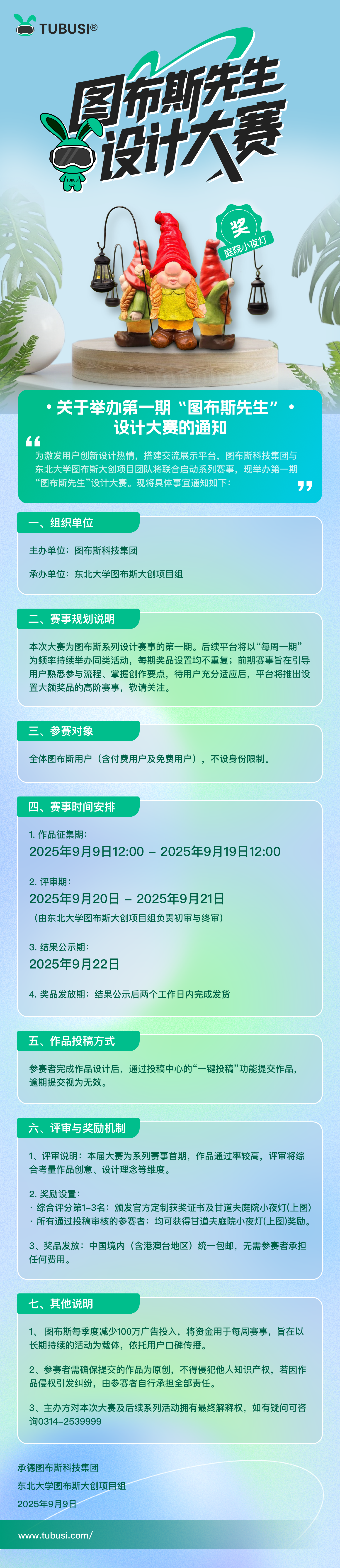 活动通知.png
