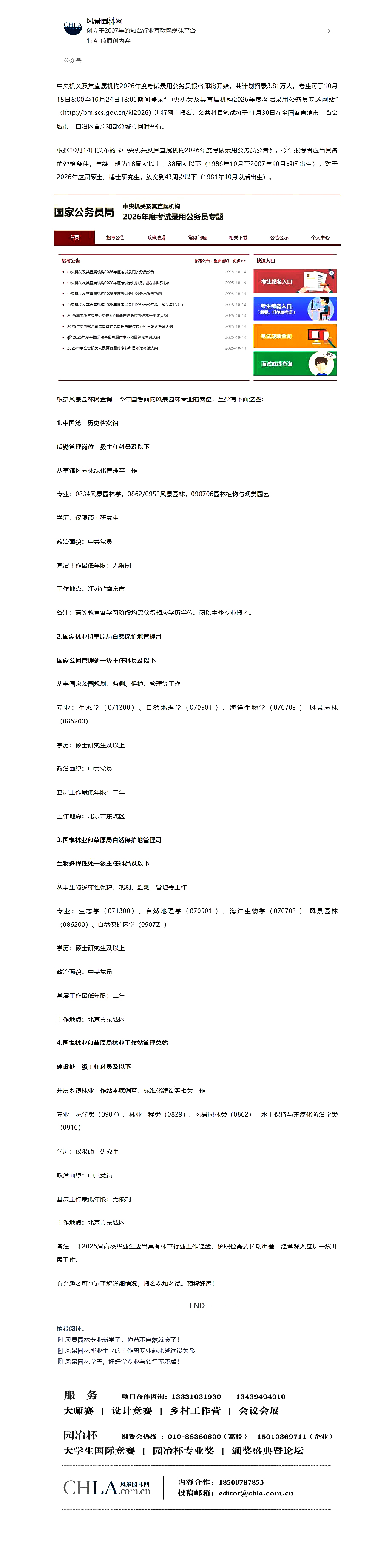 QQ浏览器截图20251017084755.jpg