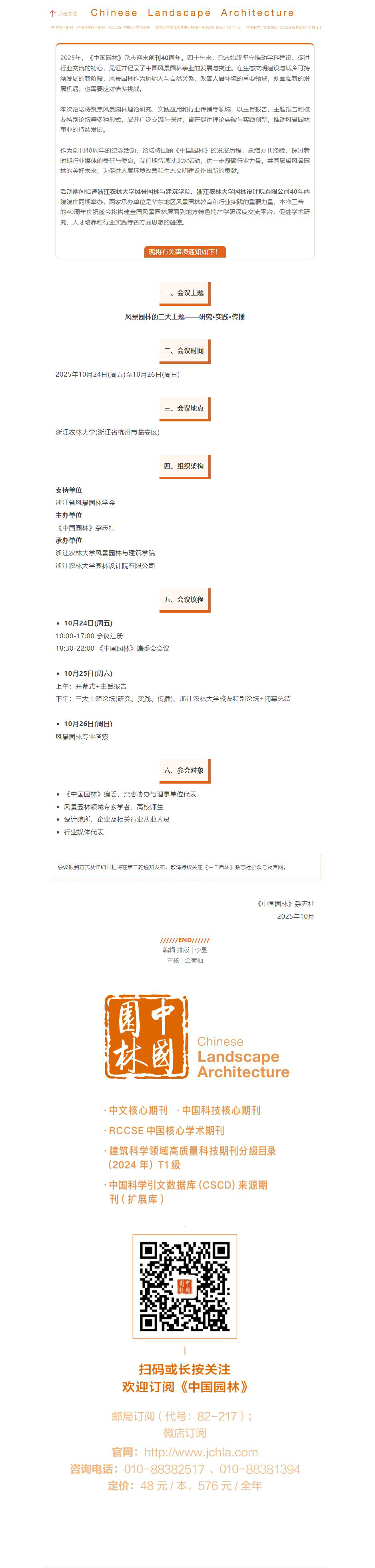 QQ浏览器截图20251021081954.jpg