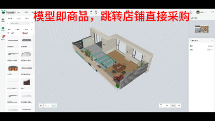 6月26日模型即商品，跳转店铺直接采购.gif