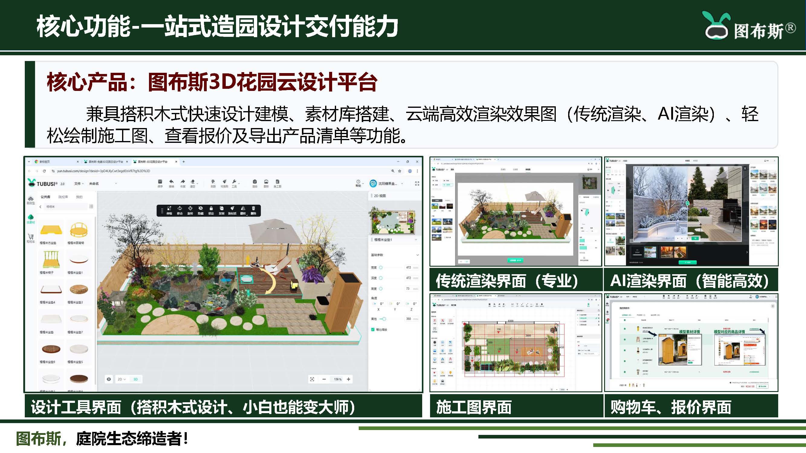图布斯-2026中国国际数字经济博览会(2)_页面_4.jpg
