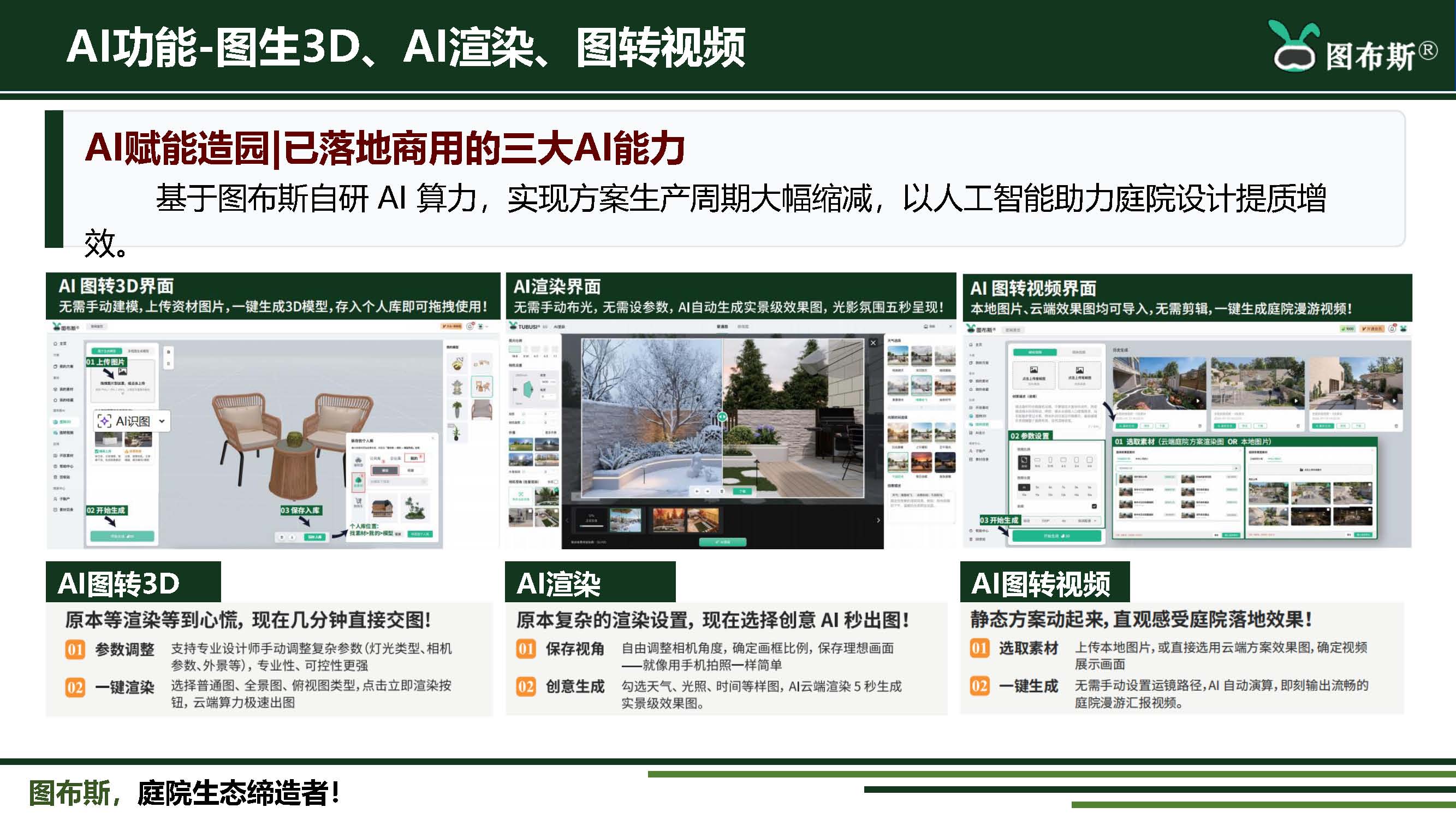 图布斯-2026中国国际数字经济博览会(2)_页面_5.jpg